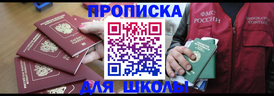 временная регистрация в квартире в Дербенте