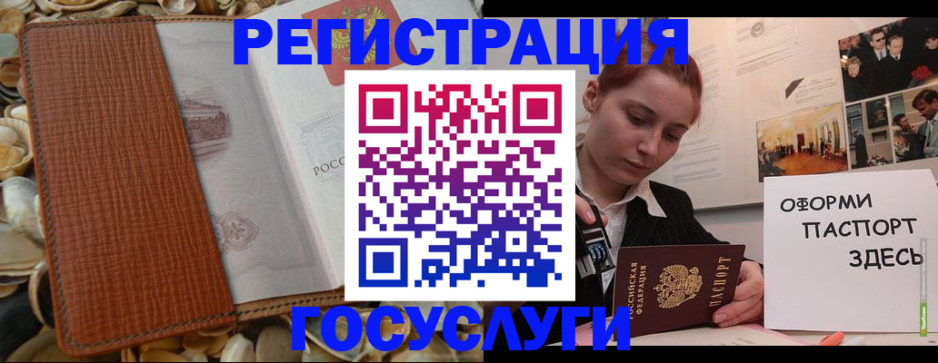 временная прописка в Дербенте