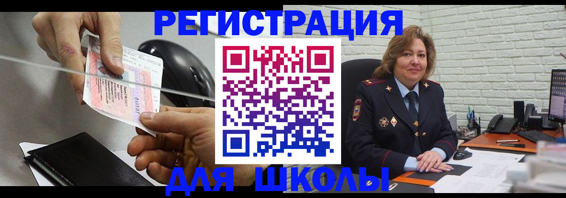 прописка для работы в Дербенте