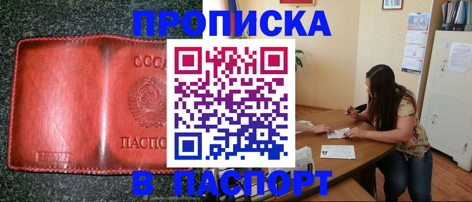 прописка поиск в Дербенте