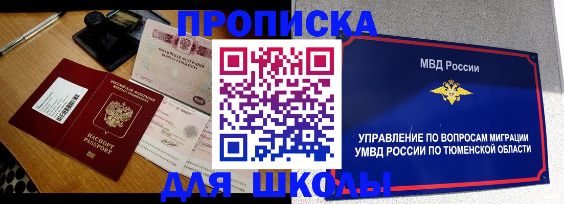 временная регистрация недорого в Дербенте
