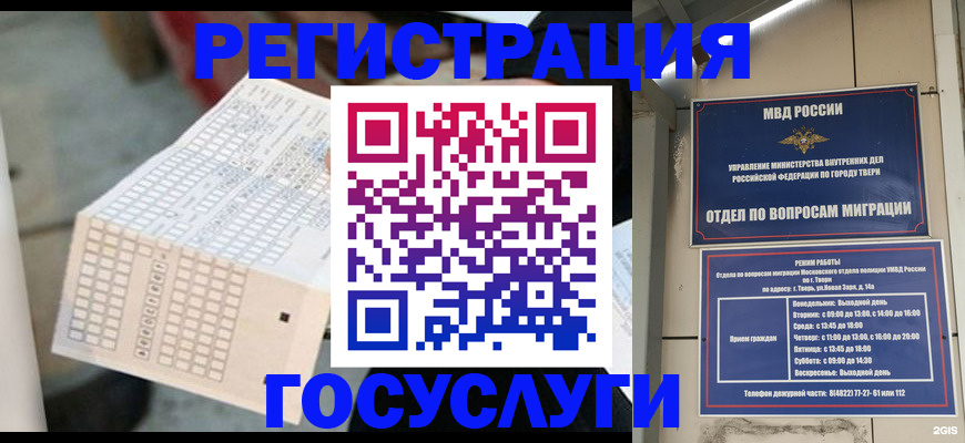 прописка гарантия в Дербенте
