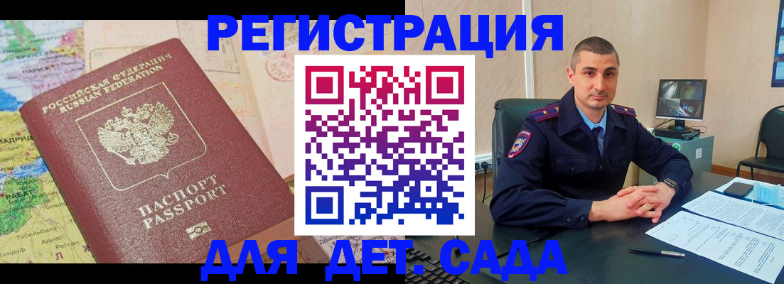 прописка для военкомата в Дербенте